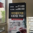 이안애 | 사주카페 이안애 | 강남 사주 잘보는 곳 솔직후기 강남 사주카페 추천
