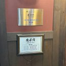 서현역 호랑이굴 : 블루리본 선정 서현 술집 대창전골 곱창전골 맛집