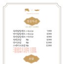육회바른연어루원시티점