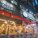 일미만두 1981 의정부 이미지