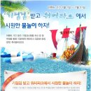 [단월드 &amp; 워터파크] 단월드 공식 이벤트, 워터파크 입장권! 이미지