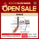 한샘인테리어부산좌천