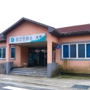 삼화보건지소 이미지