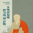 한국차문화박물관 이미지