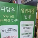 다담식품 | 남위례역 맛집 무한리필 다담샤브샤브&amp;월남쌈 추천