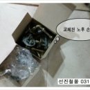 선진철물 이미지
