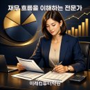 선호세무회계사무소
