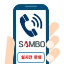 삼보종합기계