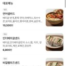 인 더 베이글 이미지