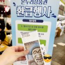수산물 온누리상품권 환급행사 후기｜3만8천원 구매하고 1만원 받았다 (중부건어물시장)