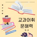메타국어교습소 - 세종특별자치시 호려울로 9 | 메타국어교습소