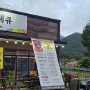 GR(울산광역시 울주군)-[석남로]-상-1 | [울산/울주] 고기맛집 사랑채