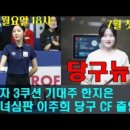 당구월드 이미지
