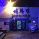세화정 - 성남시 중원구 | 세화정