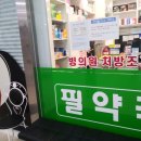 베네시티약국 이미지