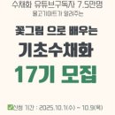 기초부터 배우는 수채화 이미지