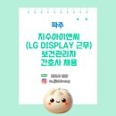 지수아이앤씨 네이버블로그