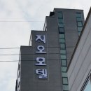 지오모텔 이미지