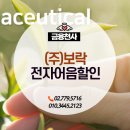 (주)보락 이미지