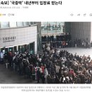 '국중박' 내년부터 입장료 받는다 이미지