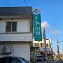 합덕외과의원 네이버블로그