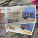 영진회관 | 동해 여행 코스 무릉계곡 삼화사 영진회관 트레킹하고 맛있는거 먹기