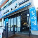 삼양 수 빨래방 이미지