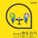 제1회 멘토런치 (10월 19일) - 멘토 간단프로필!