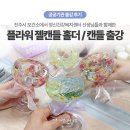 고려빌딩(선한데이케어센터 등) | 진주시 공방 출강 보건소 정신건강복지센터 정서소진 예방 교육 캔들 홀더 만들기