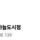 샌드리아 영종하늘도시점 네이버블로그