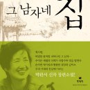 그남자네 이미지