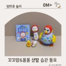 반짝 반짝 창의놀이 2 | 백일선물추천, 육아템 블루래빗완구 꼬꼬맘 동요 사용후기