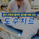 권마취통증의학과의원 이미지