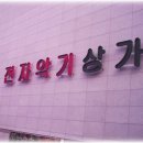 부산전자종합 이미지