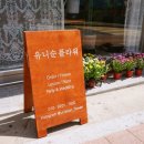 순플라워