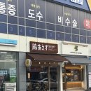 토리아에즈춘천 | 춘천 후평동 토리아에즈 솔직후기(feat.동네주민,현지인)