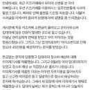 키즈카페에서 민폐를 일으키는 남아이 아빠의 사과문 이미지