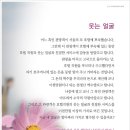 수정교회 김기성 목사님/지하철선교회 사랑의편지/ (1)세가지보석(2)웃는얼굴(3)아버지를 팝니다(4)갚을 수 없는 빛) 이미지