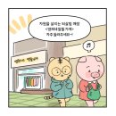 영희네옷가게 이미지