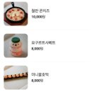 사거리닭강정포차 이미지