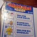 생마차광주첨단점
