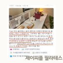 제이피댄스 | [남천동/광안리필라테스]제이피플 필라테스 리얼 후기