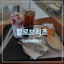 남해-131 | 남해 독일마을 근교 대형카페 추천 할로브리즈 오션뷰 카페