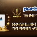 (주)대일테크 이미지