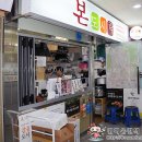 본도시락(종로구청점) 이미지