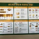 써브웨이 경기광주경안점