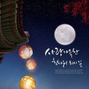 달아달아밝은달아 이미지