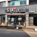 신선미트