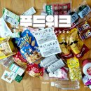 고달할머니 | 코엑스 푸드위크2024 후기