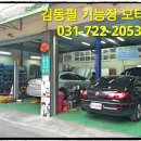 김동필 기능장모터스 이미지